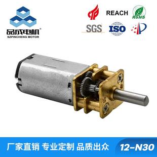N30减速直流电机微型直流减速马达门锁智能锁小马达