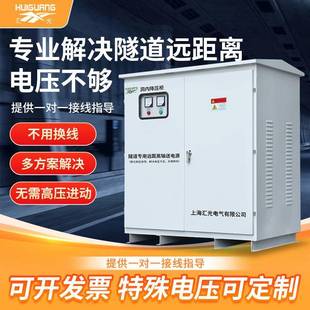三相隧道矿井桥梁电压低三相升压变压器300V320V340V升380v增压器