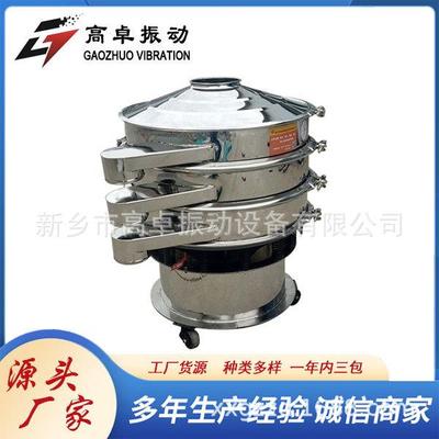 圆形旋振高分子吸水树脂二氰二胺氧化锆球防腐过滤旋振筛