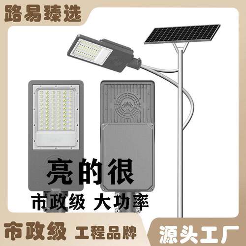 LED新农村道路灯接电路灯户外灯防水超亮庭院广场杆灯6米