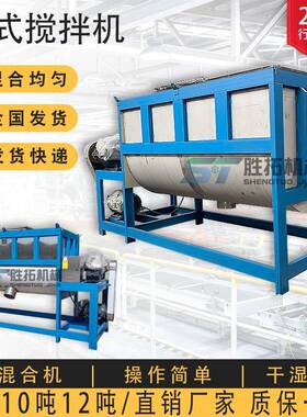 12立方卧式搅拌机活性炭大型螺带混合机干湿两用U型混料机拌料机