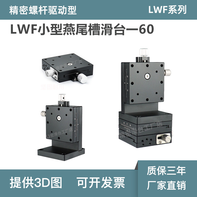 微型手动微调平台XEG/XYEG60/EJJ02/EJK02/XZEG/XYZEG 燕尾槽滑台