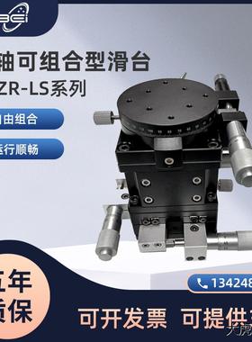 手动交叉导轨千分尺滑台 XYZR轴高精度光学位移平台 XYRPG38 60