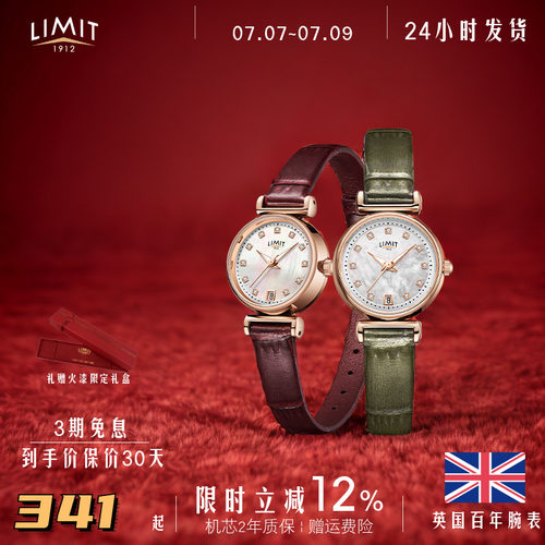 limit手表女真皮小巧石英贝母