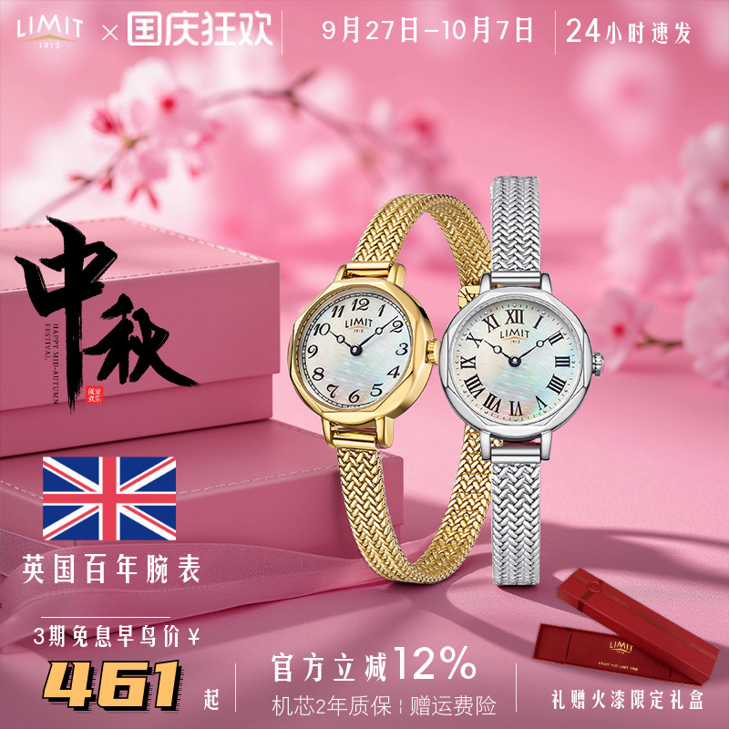 limit贝母复古简约气质小金表