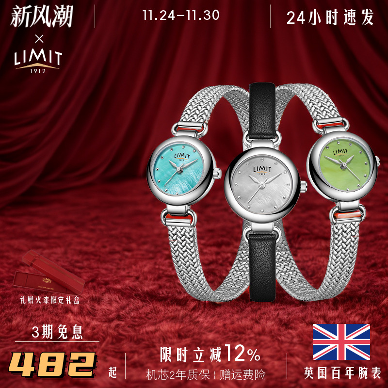 女手表LIMIT细带小巧可爱石英