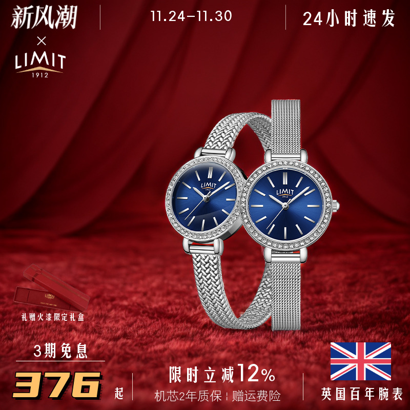 limit满天星银色简约手表气质小