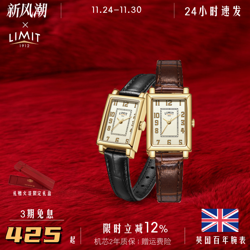LIMIT复古石英女时尚手表