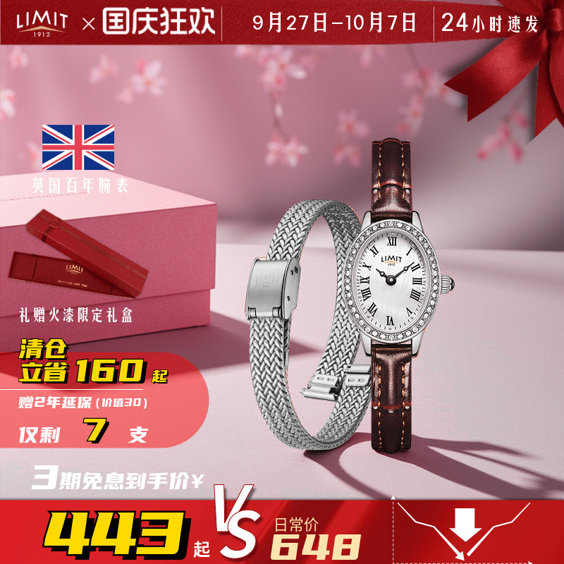 limit椭圆石英女士复古贝母