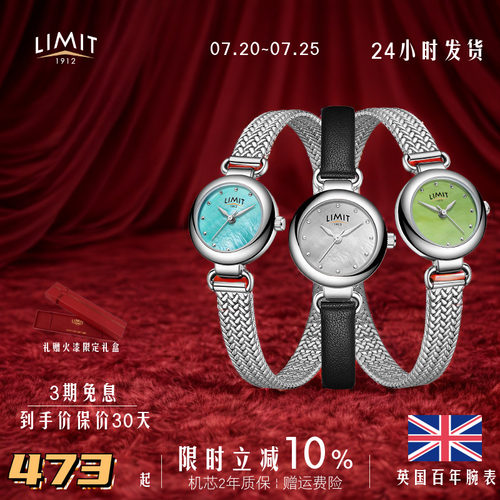 女手表LIMIT细带小巧可爱石英