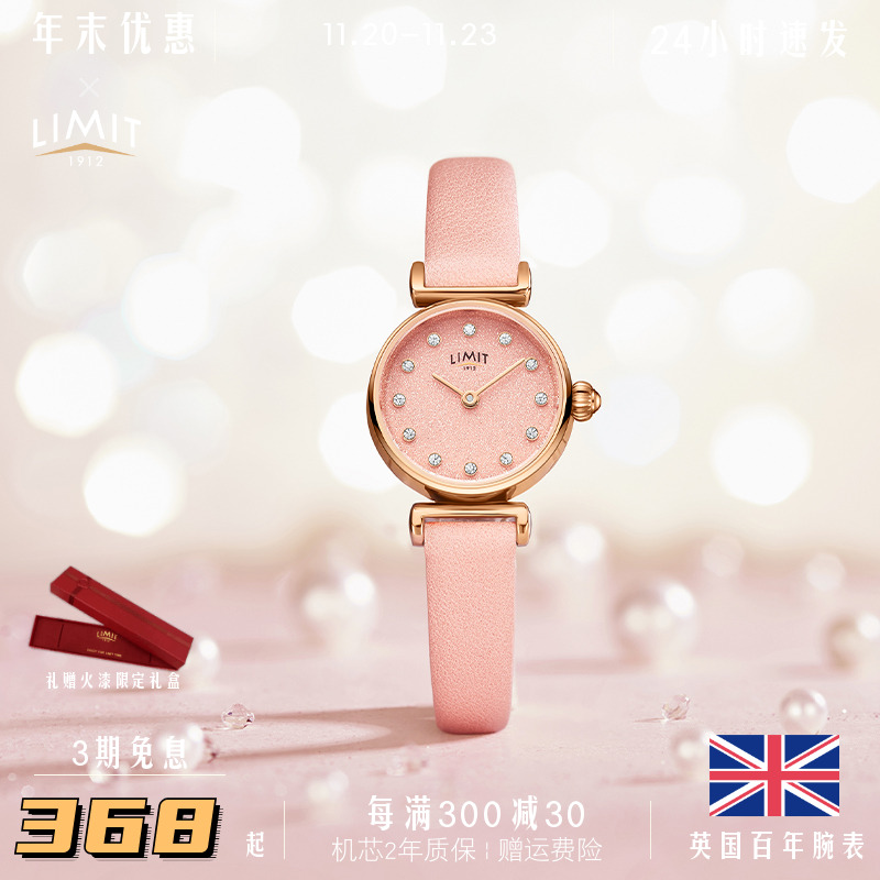 limit水钻粉色小巧精致风手表