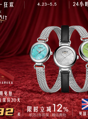 礼物LIMIT贝母手表女英国时尚潮牌水滴形优雅气质细带小巧