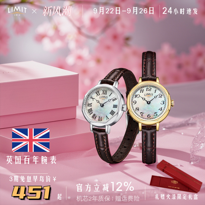 LIMIT棕色手表女复古石英小众