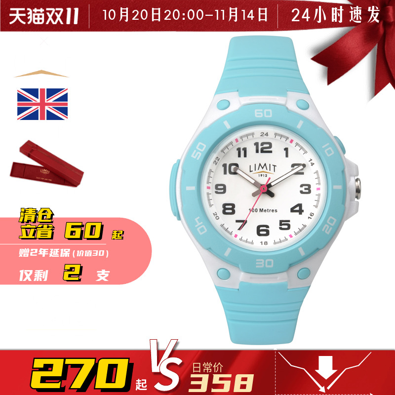 运动级防水LIMIT塑胶石英运动