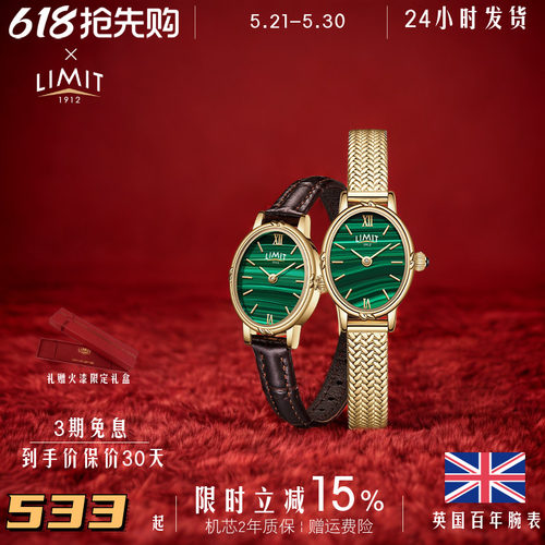 LIMIT真孔雀石金椭圆复古小绿表