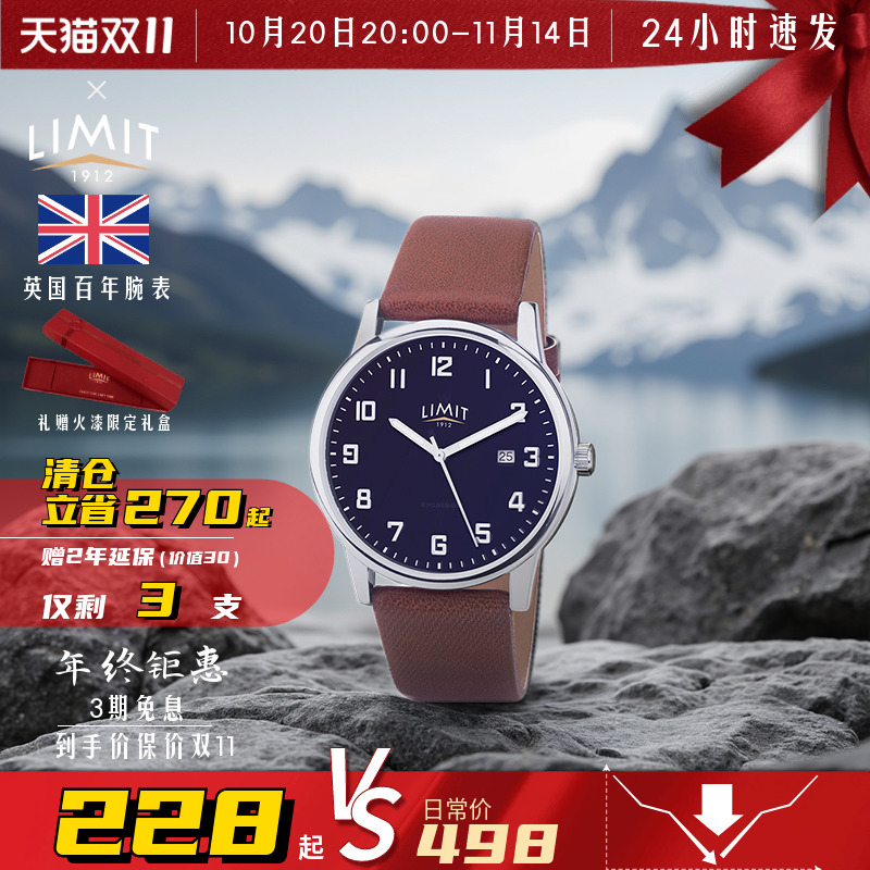 复古银色LIMIT石英手表