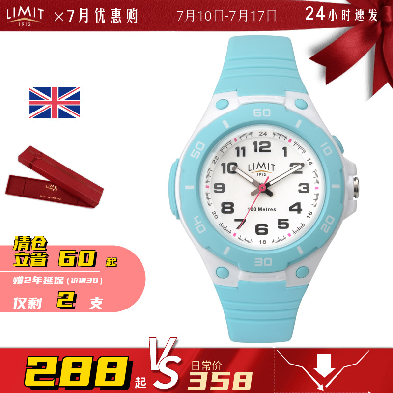 运动级防水LIMIT塑胶石英运动