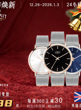 英国LIMIT手表女超薄大表盘简约中学生钢带礼物
