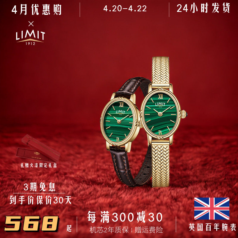 new英国LIMIT小绿表孔雀石手表女款轻奢防水椭圆简约礼物
