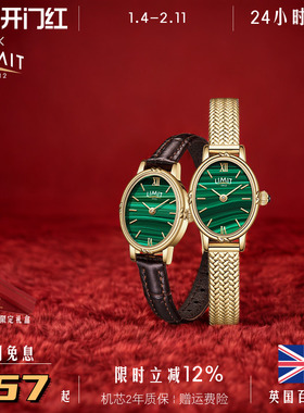 new英国LIMIT小绿表孔雀石手表女款轻奢防水椭圆简约礼物