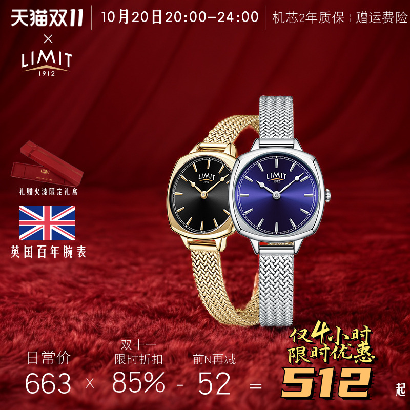复古手表LIMIT英国百年品牌石英