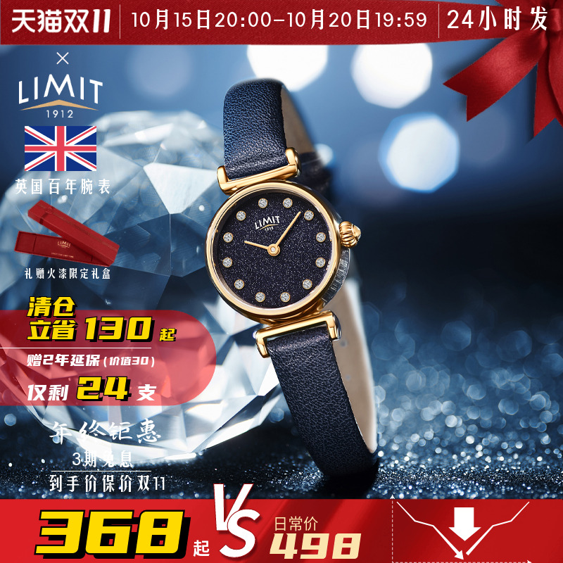 limit星空简约风金色英国手表