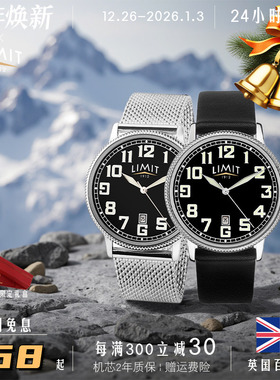 英国LIMIT男士飞行员空军手表钢带学生银色礼物