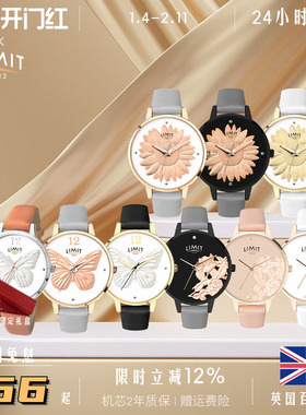 英国LIMIT手表女蕾丝蝴蝶浅简约气质时尚轻奢礼物