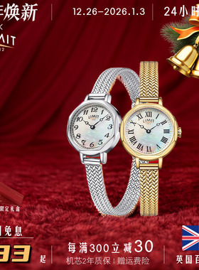 英国LIMIT手表女轻奢小众贝母表盘八边形小金表复古礼物