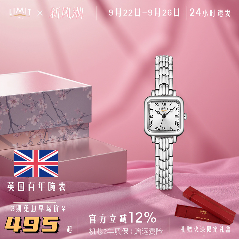 LIMIT复古石英女怀旧手表