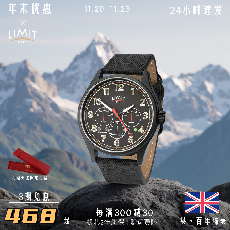 limit大气风多功能飞行员手表