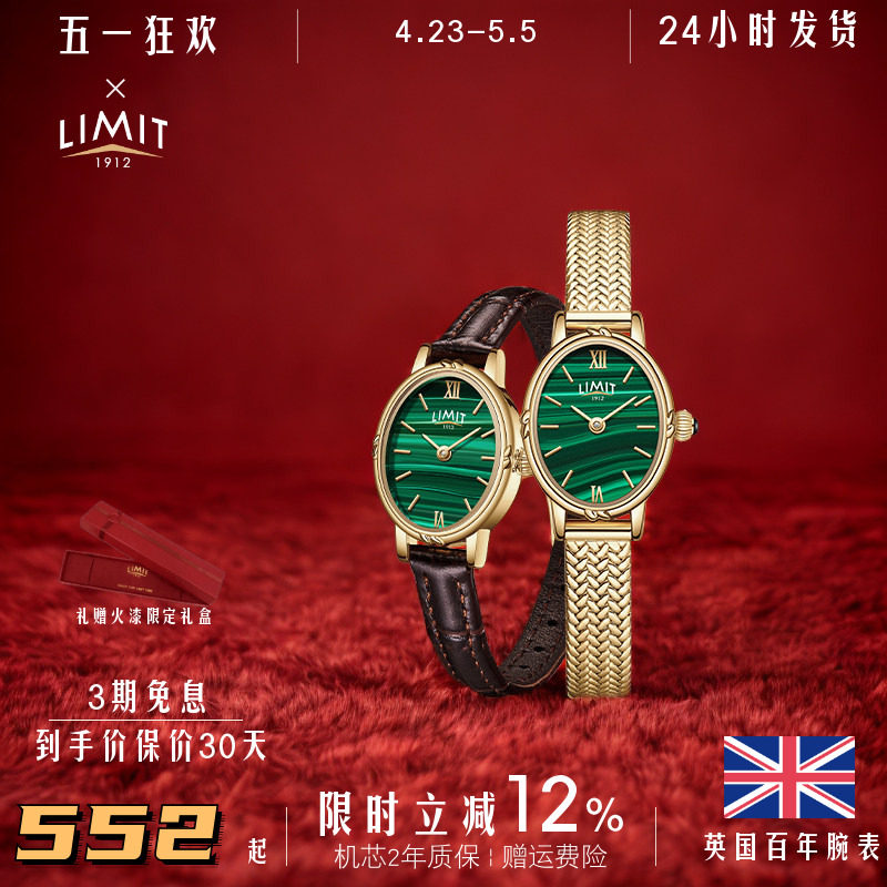new英国LIMIT小绿表孔雀石手表女款轻奢防水椭圆简约礼物