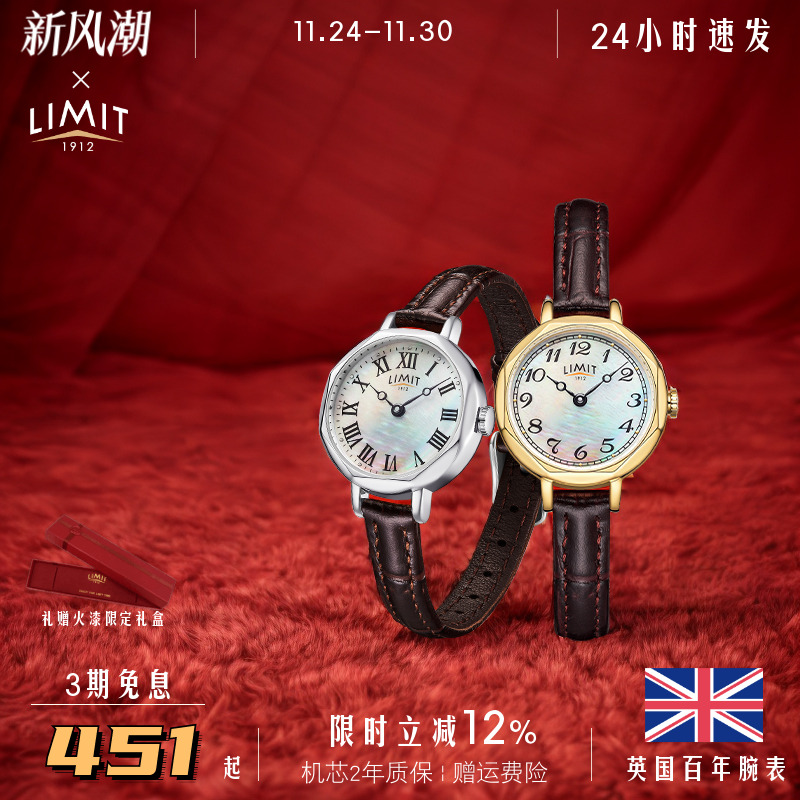 LIMIT棕色手表女复古石英小众