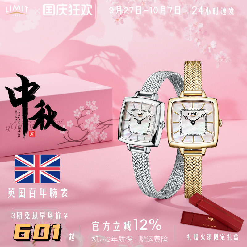 LIMIT贝母石英女款复古英国手表