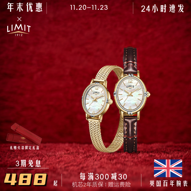 LIMIT棕色手表轻奢小众贝母复古