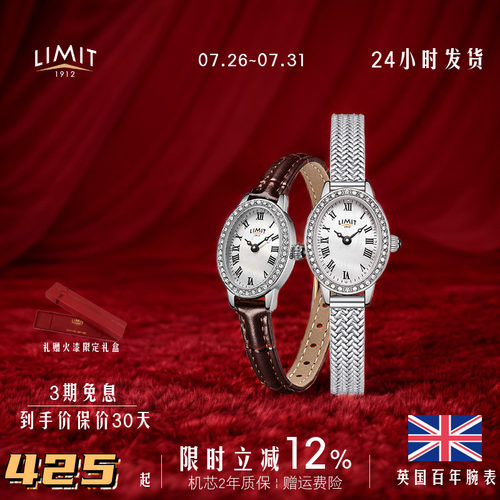 进口limit复古石英宫廷椭圆手表