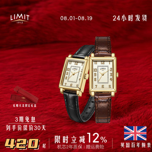 LIMIT复古石英女时尚手表