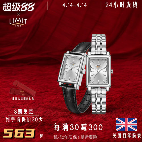 小方表手表LIMIT优雅大气复古