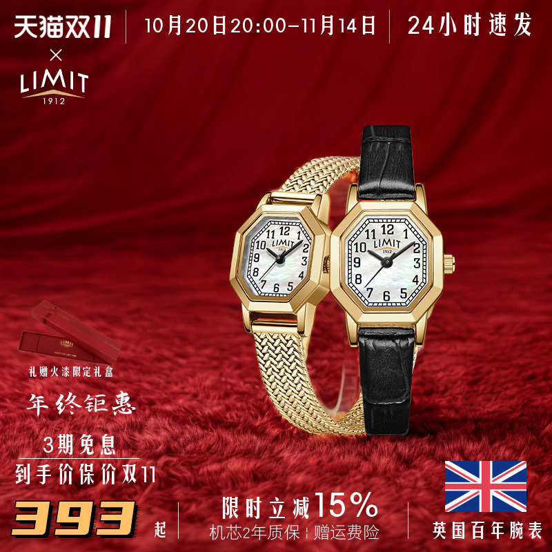 limit八边形石英女复古轻奢