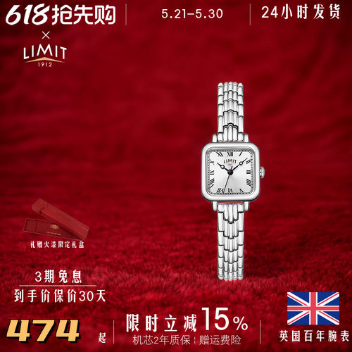 LIMIT复古石英女怀旧手表