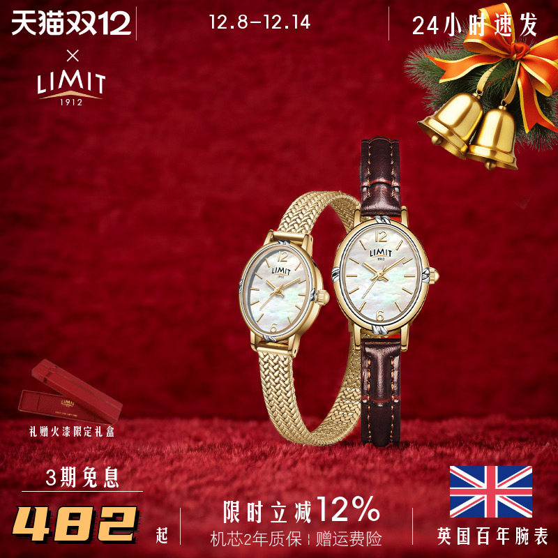 LIMIT棕色手表轻奢小众贝母复古