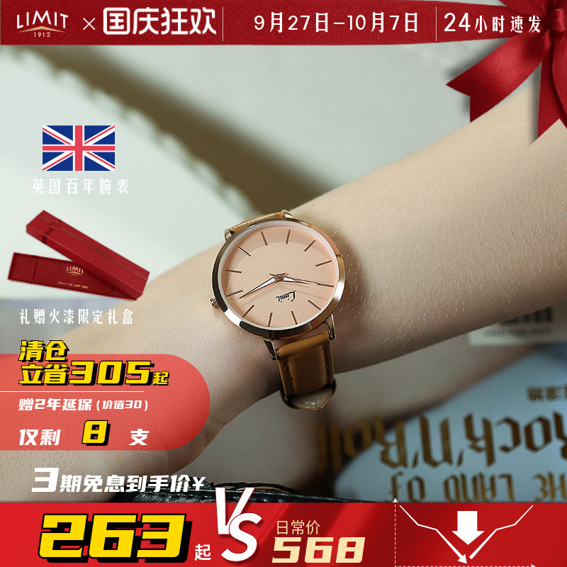limit大表盘石英女简约手表