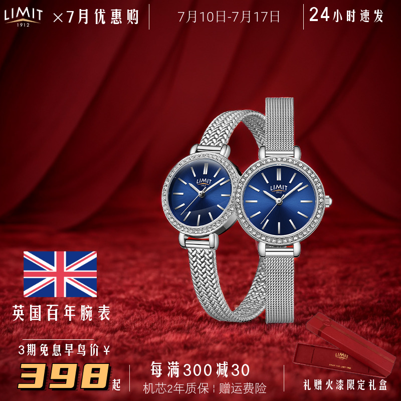 limit满天星银色简约手表气质小