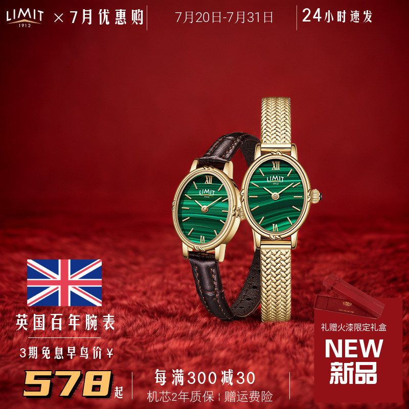 LIMIT真孔雀石金椭圆复古小绿表