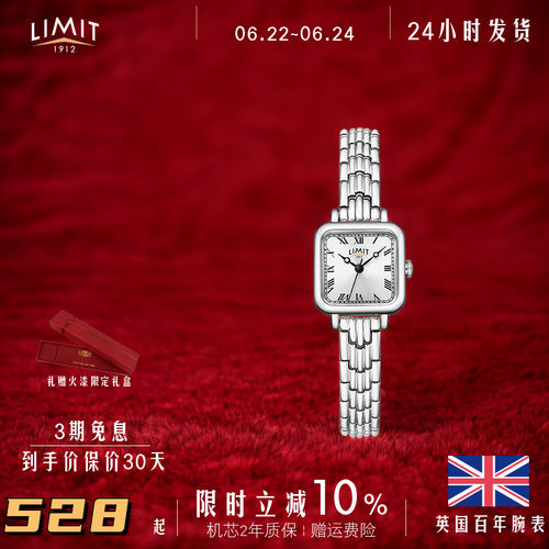 LIMIT复古石英女怀旧手表