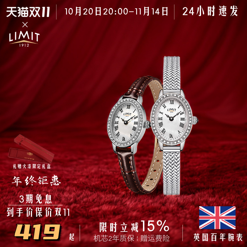 进口limit复古石英宫廷椭圆手表