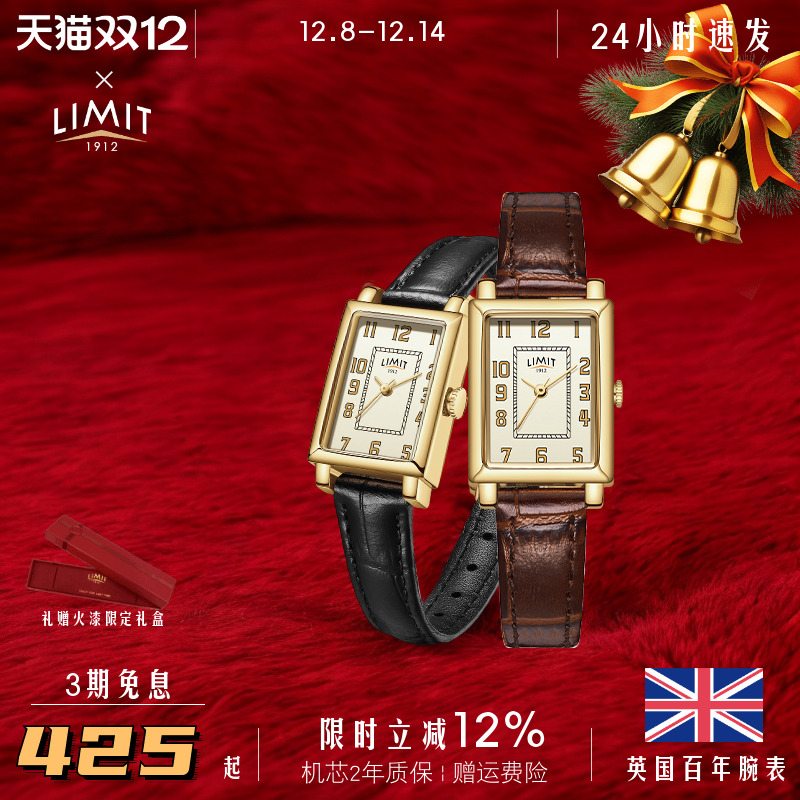 LIMIT复古石英女时尚手表