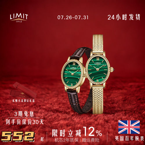 LIMIT真孔雀石金椭圆复古小绿表