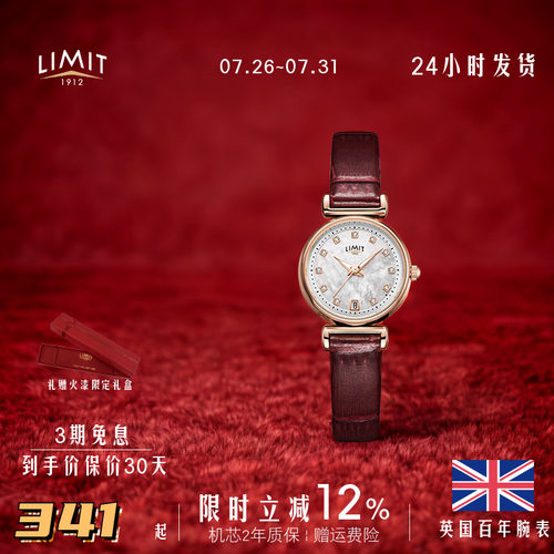 limit贝母石英复古风日历女表