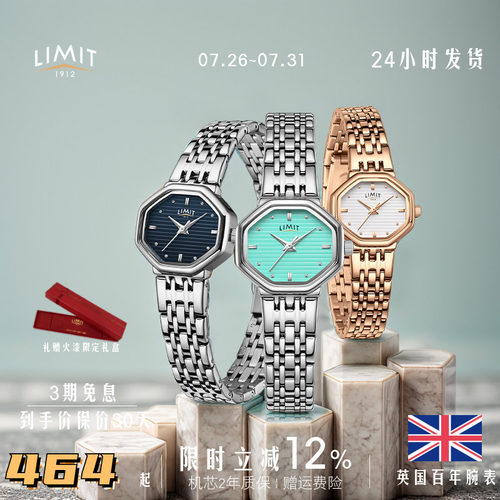 limit八边形石英女简约时尚手表